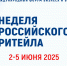 Предпринимателей приглашают принять участие в XI Международном форуме бизнеса и власти «Неделя Российского Ритейла» - Кандалакшский район