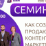 Предпринимателей Мурманской области приглашают на семинар по созданию продающего контента для маркетплейсов - Кандалакшский район