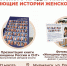 Женщин-предпринимателей Мурманской области приглашают принять участие в неделе женского предпринимательства - Кандалакшский район