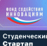Студентов вузов и научных сотрудников Кольского Заполярья приглашают принять участие в конкурсе «Студенческий стартап» - Кандалакшский район