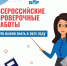 1 - Управление образования