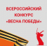 Стартовал всероссийский конкурс «Весна Победы» на лучшее оформление витрин и входных групп, посвященных празднованию 80-летия Победы в Великой Отечественной войне - Кандалакшский район