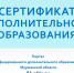 1 - Управление образования