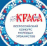 Продолжается прием заявок на 1-й Всероссийский Конкурс «Юная Краса ЖКХ». - Кандалакшский район