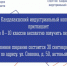 1 - Управление образования
