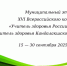 1 - Управление образования