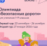 1 - Управление образования