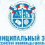 1 - Управление образования