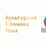Поддержим Вологду в голосовании за звание культурной столицы 2027 года! - Кандалакшский район