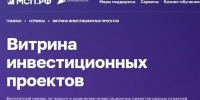 Заполярному бизнесу стал доступен новый сервис для привлечения инвесторов в бизнес-проекты - Кандалакшский район