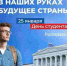 Дорогие студенты, учащиеся и педагоги Кандалакшского округа! - Кандалакшский район