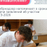 1 - Управление образования