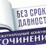 1 - Управление образования