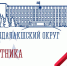 23 февраля - День защитника Отечества - Кандалакшский район