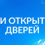 11 марта 2026 года - День открытых дверей для предпринимателей - Кандалакшский район