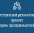 Инвестиционный уполномоченный проведет прием предпринимателей - Кандалакшский район