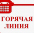 Дан старт горячей линии к Всемирному дню защиты прав потребителей - Кандалакшский район