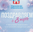 1 - Управление образования