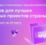 Прием заявок на конкурс молодых предпринимателей «Создай НАШЕ» продлен до 23 марта - Кандалакшский район
