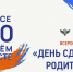 1 - Управление образования